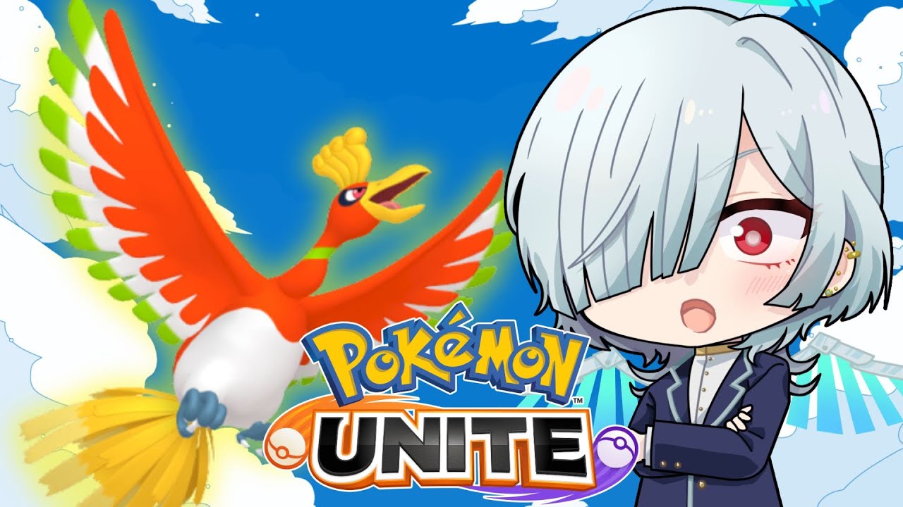 【ポケモンユナイト 参加型スタンダード】ユナイトの空、ホウオウの夏【Cosmos Etoil/天寺ミコト】