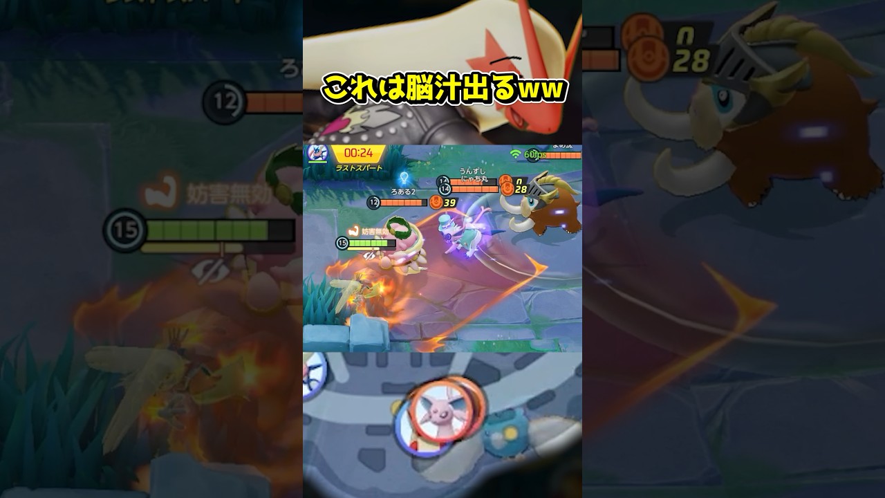 バシャーモ使ってると脳汁がドバドバ出るとき、あるよね〜🧠【ポケモンユナイト】 #ポケモンユナイト #ポケモン #ユナイト #shorts