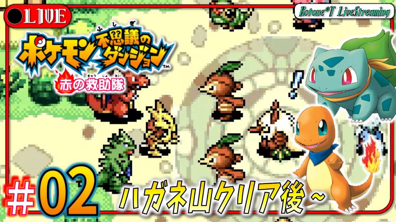 ★２【初代ポケダン】転生したらゲンガーに目をつけられた件。「ポケモン不思議のダンジョン 赤の救助隊」をプレイ！【ポケダン救助隊】
