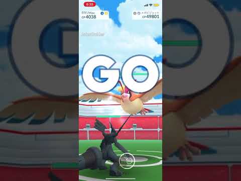 【ポケモンGO】メガピジョット【３人】2020年9月19日