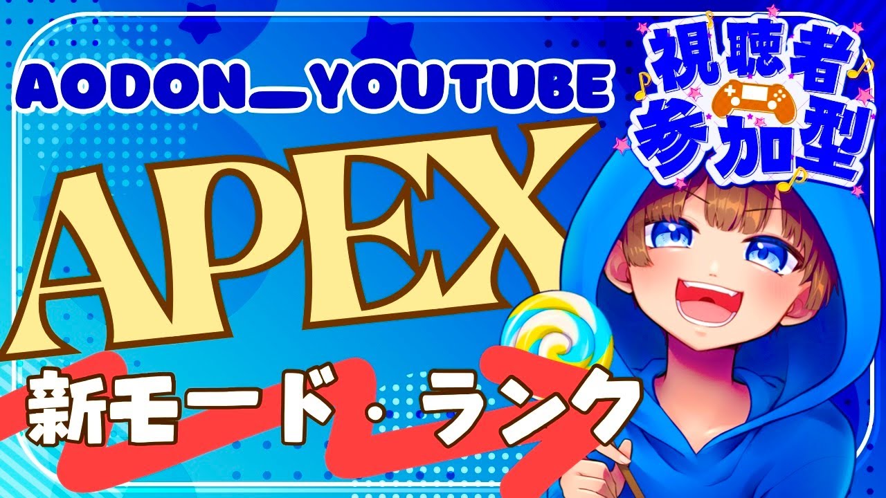 【＃APEX　＃新モード＃ランク＃参加型　ライブ配信中参加できます】初見さん大歓迎　概要欄読んでね！