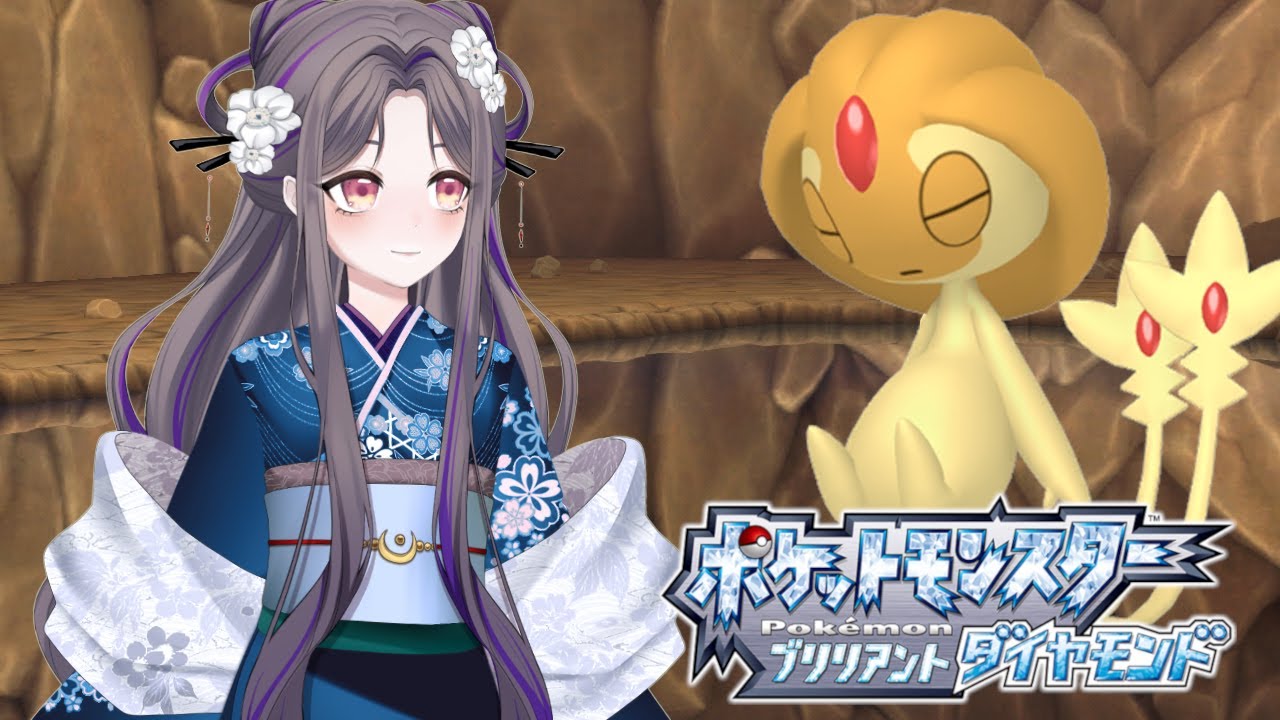 ユクシーリセマラの旅はこれからだあああ！！【ポケモンBD】色違い縛りで殿堂入り(クリア後)～107日目～【祇園精舎カネノ】