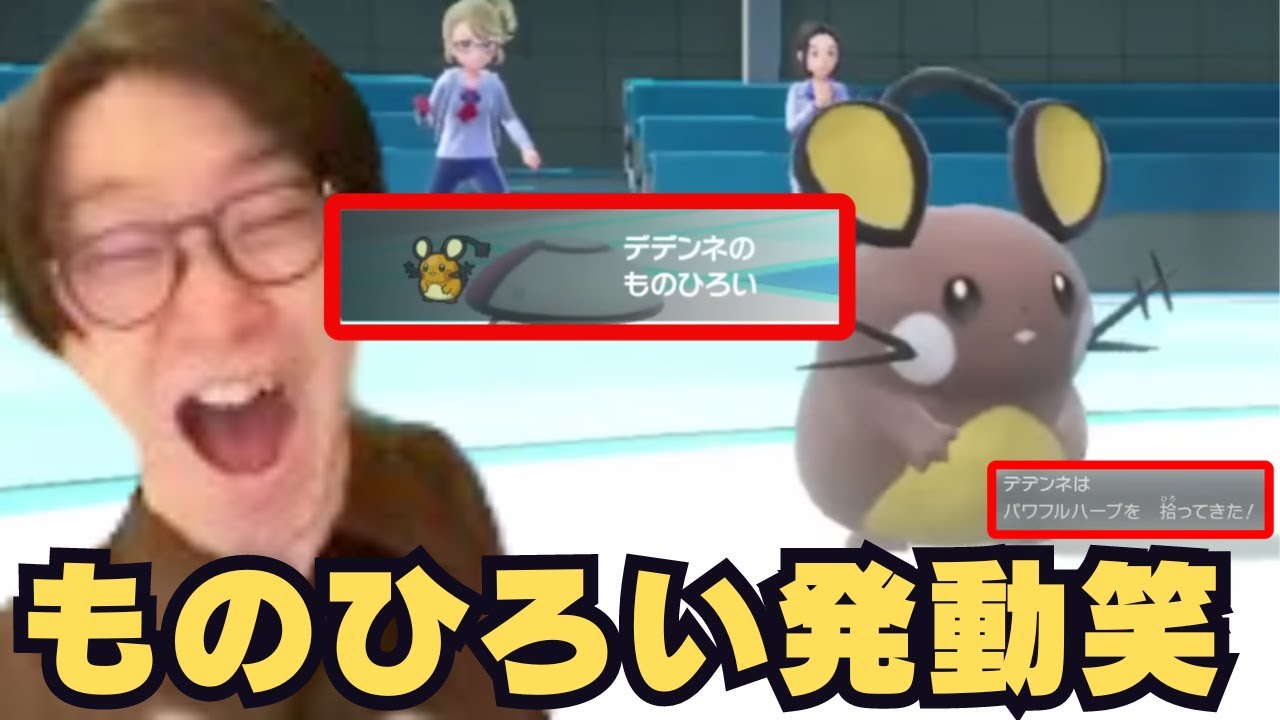 【ビエラ切り抜き】デデンネの特性”ものひろい”が発動する奇跡の対戦【ポケモンSV】