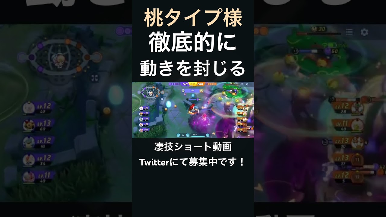 しっかりと動きを封じるカメックス【桃タイプ様】#凄技学舎 #shorts #ポケモンユナイト #pokemonunite