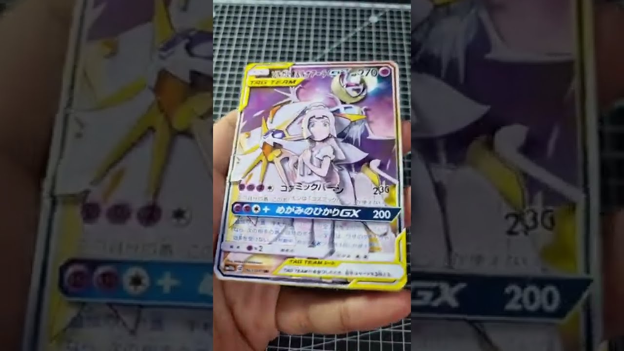 솔가레오&루나아라GX 쉐도우박스 -ソルガレオ&ルナアーラGX シャドーボックス