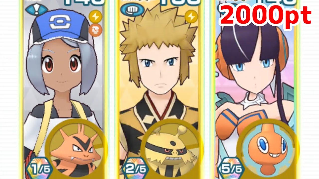 寅年に合わせてエレブーとエレキブルを揃えてみた主人公【ポケマスチャンピオンバトル2000pt】
