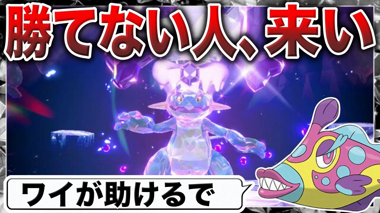 【最強のラグラージ】ゲットできない人をハギギシリなどの”謎のポケモン”たちが介護してくれる配信（限界ハギギシリ）【ポケモンSV】