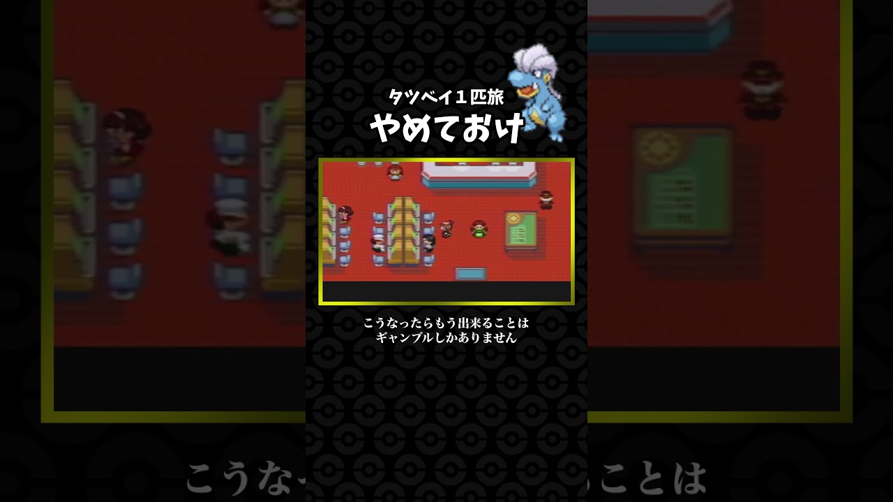 タツベイ1匹で冒険しないでください