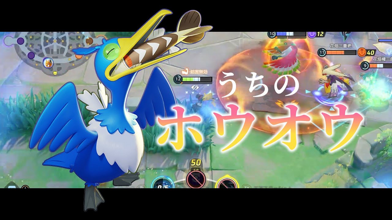 うちのホウオウの奮闘