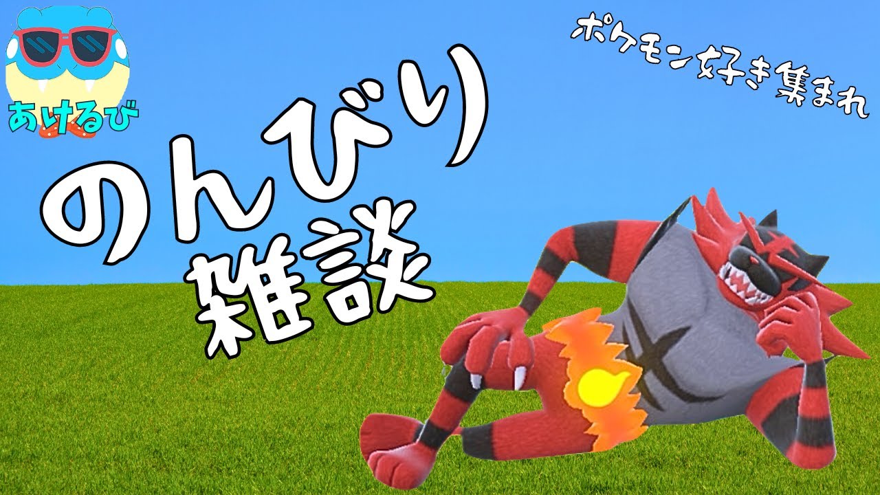 【ポケモンSV】色ノコッチ捕まえながら雑談