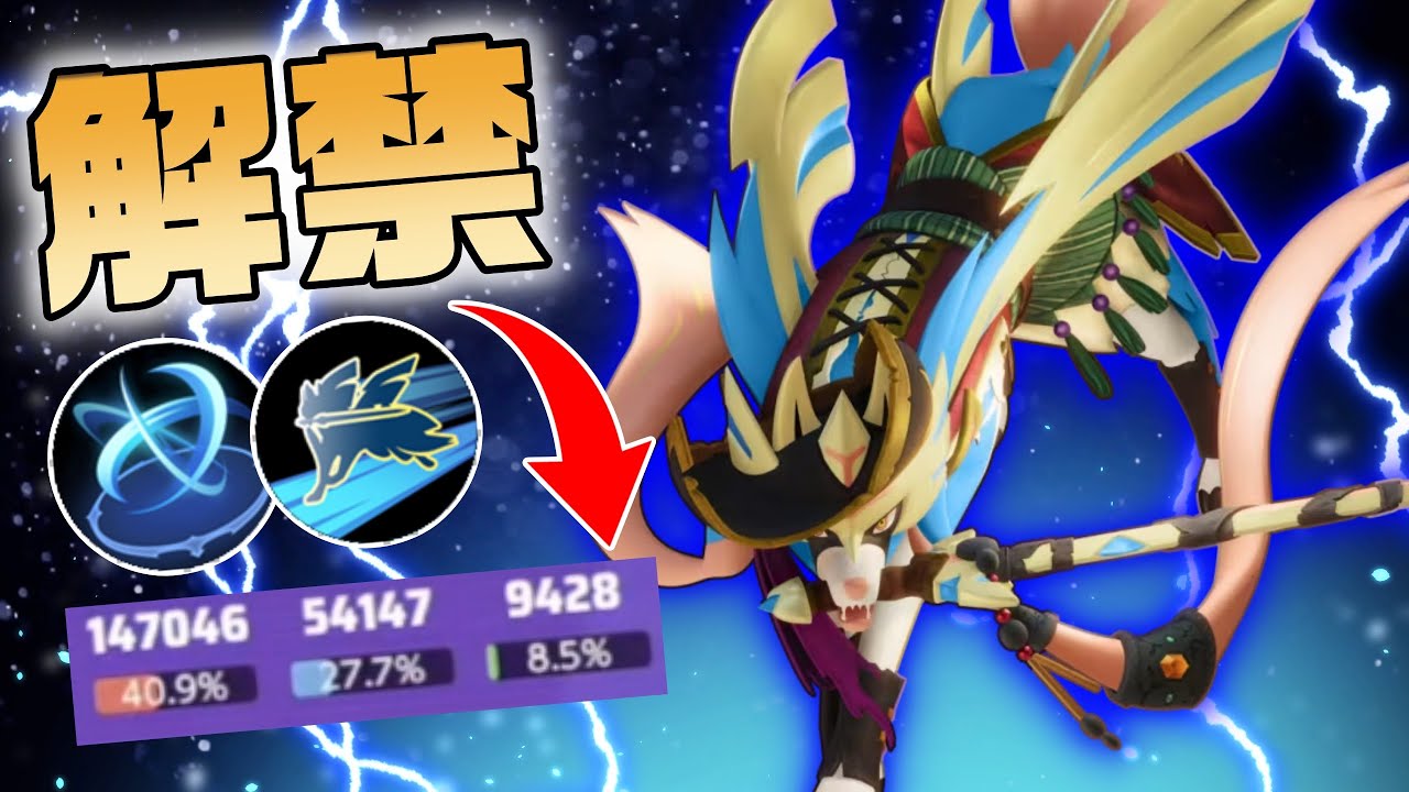 【無双】ザシアン君解禁しました、EX強すぎ！！【ポケモンユナイト】