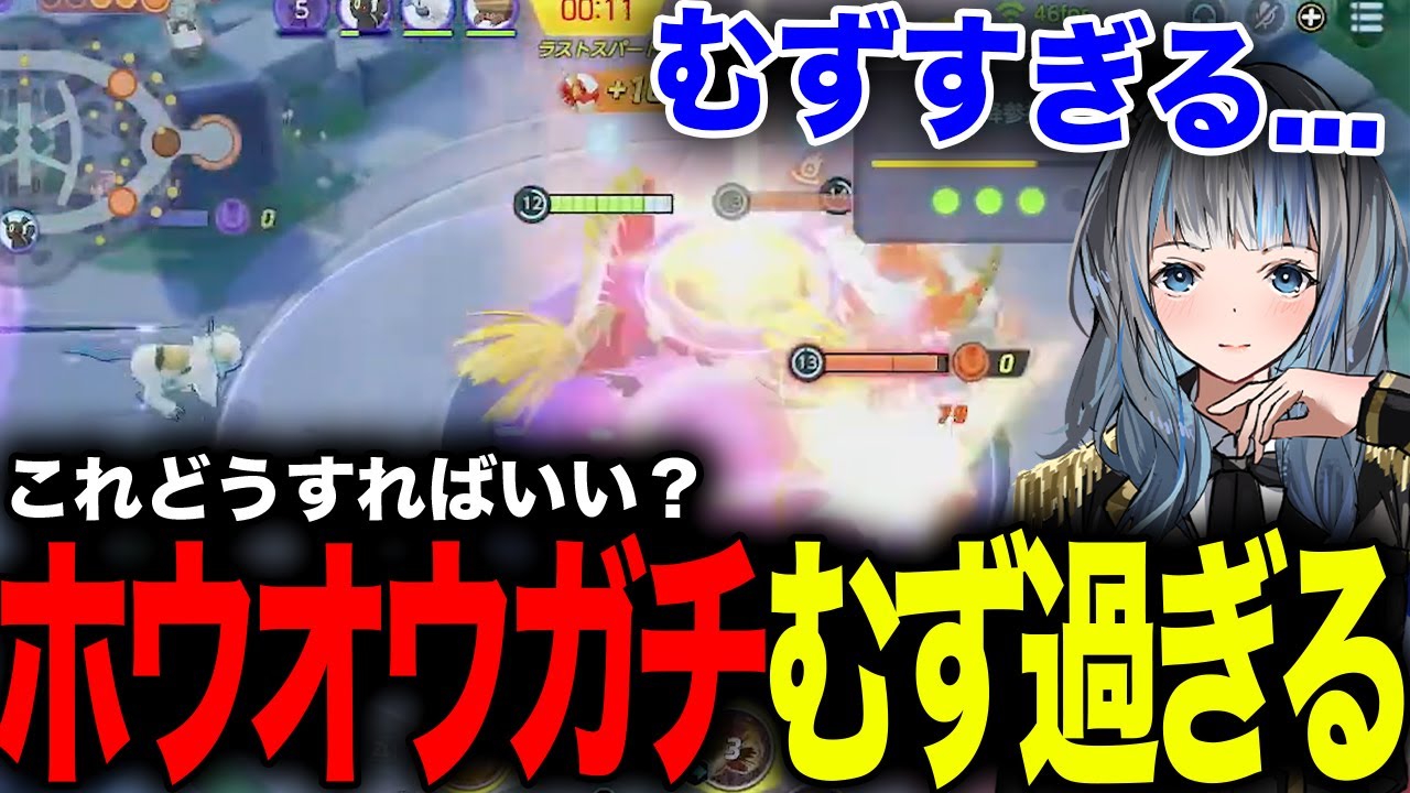 【ポケモンユナイト】ホウオウのむずさに心折れ始めるきさらのポケユナランクマッチが面白すぎたw w w【月雲きさら/XXIIgram】