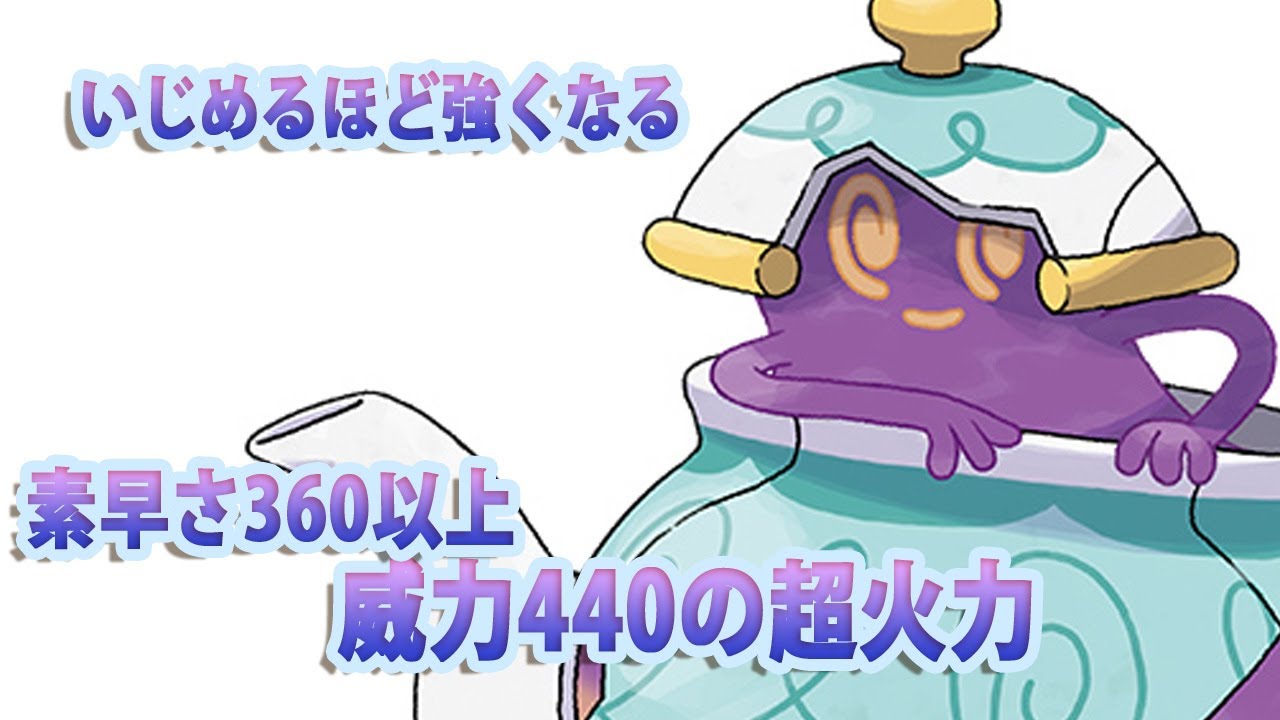 【ゆっくりポケモン対戦考察】ポットデス