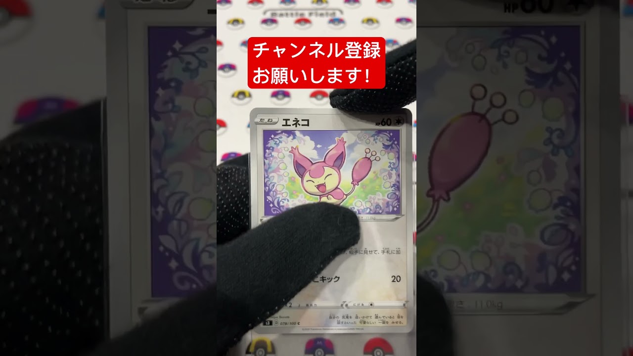 エネコの目が進化！#shorts