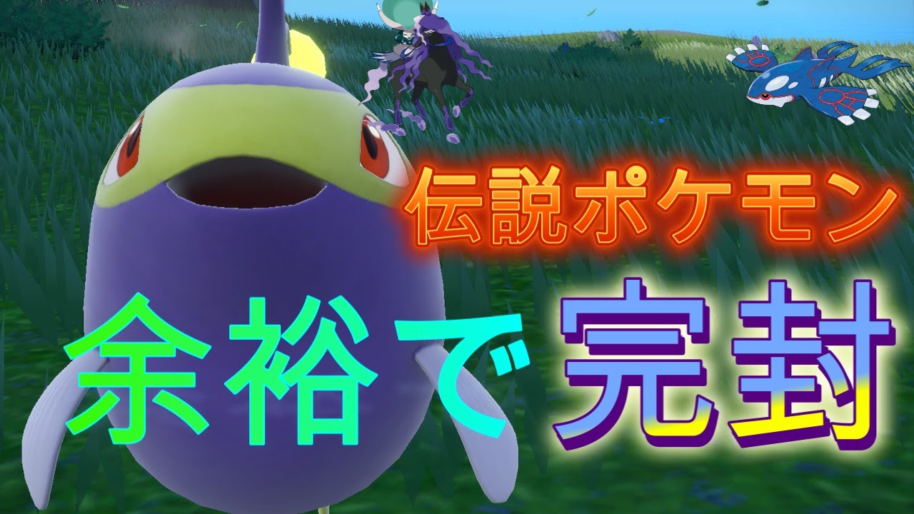 [ポケモンsv]伝説環境でランターンがくそ暴れます。