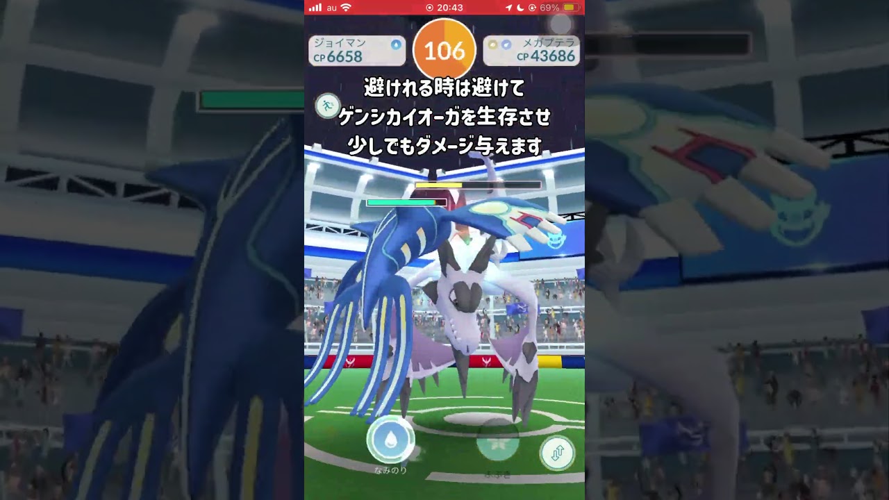 【ポケモンGO】男は黙ってメガプテラ１人討伐！ #shorts #ポケモンgo #ポケモン #ソロ討伐