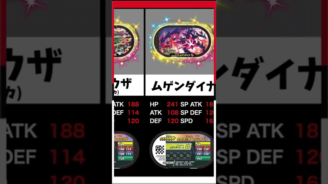 【最新情報】メザスタST5弾で登場するポケモンたち！！！#Short