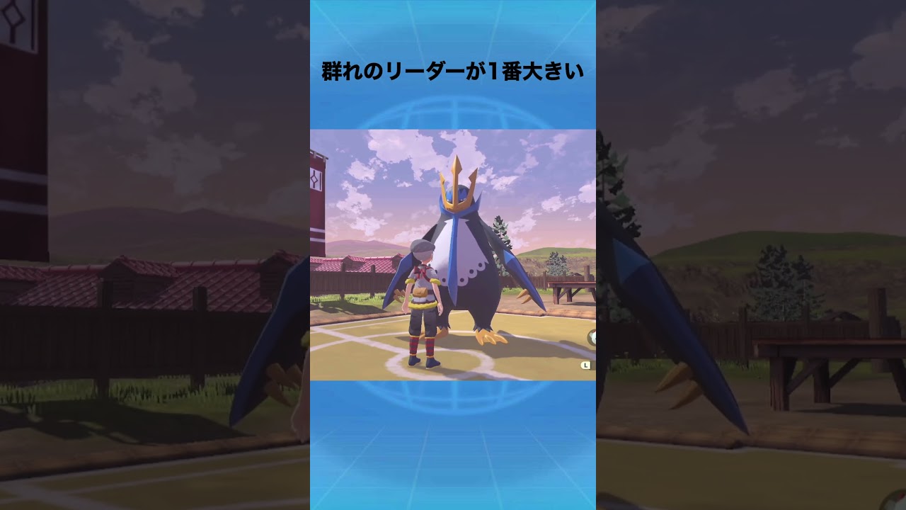 エンペルトについて #ポケモン #エンペルト  #ペンギン