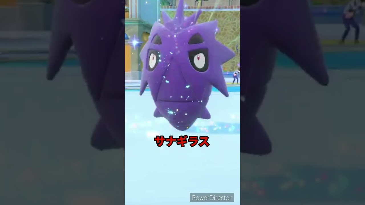 【ポケモンバイオレット】進化　ヨーギラス→サナギラス　色違い　#ポケモンバイオレット #ゲームリハビリ
