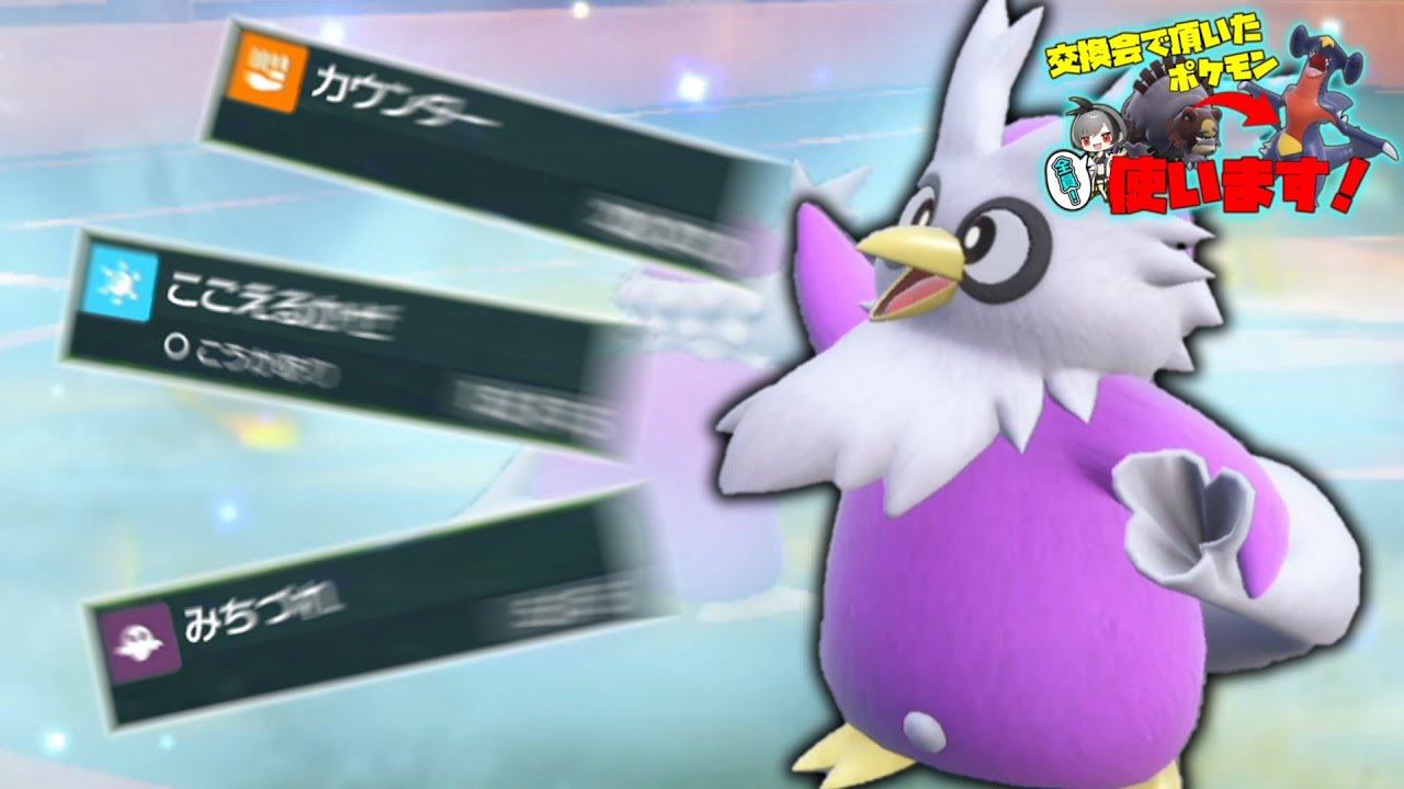 メリークリスマス！「デリバード」のプレゼントをくらえッ！！！【ゆっくり実況】【ポケモンSV】