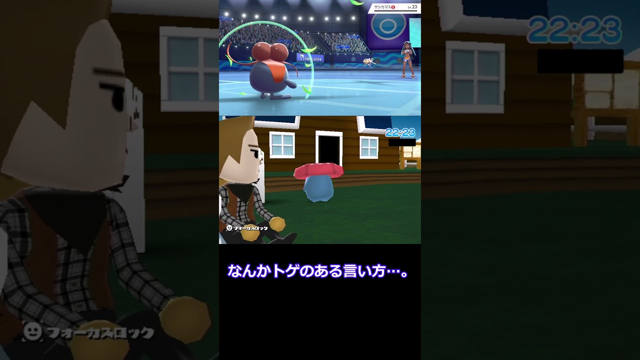 ラフレシアの意外な性質・・・。 #shorts #ポケモン