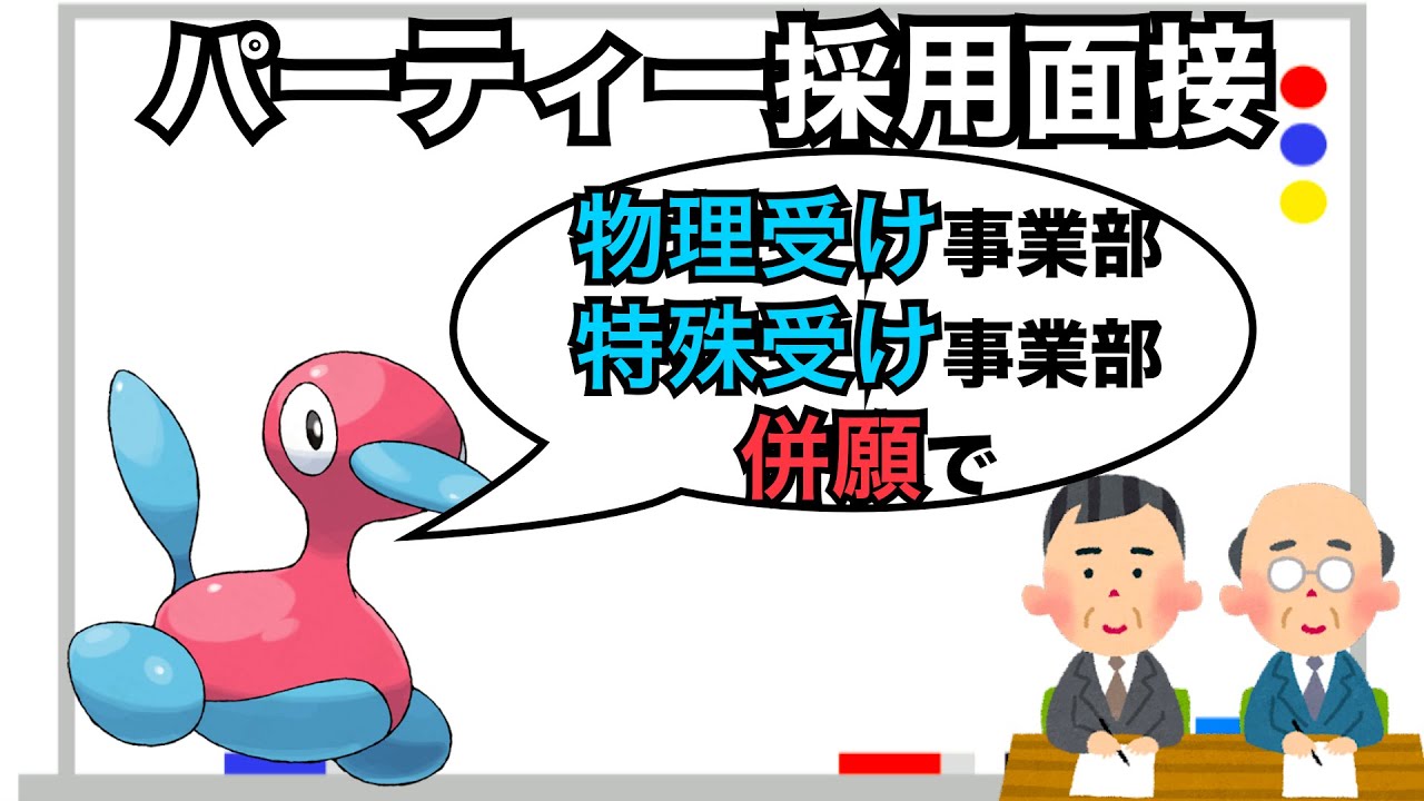 【ポリゴン2育成論】最新育成論3選をストーリーで解説！【ポケモンSV】