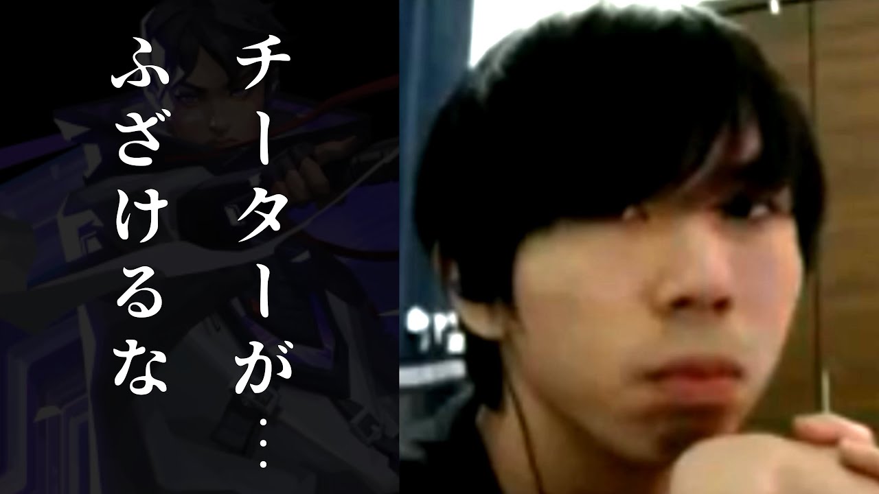 Akameとのデュオ中に話題のチーターとマッチングしてしまったAbsol…【VALORANT】【コンペまとめ】