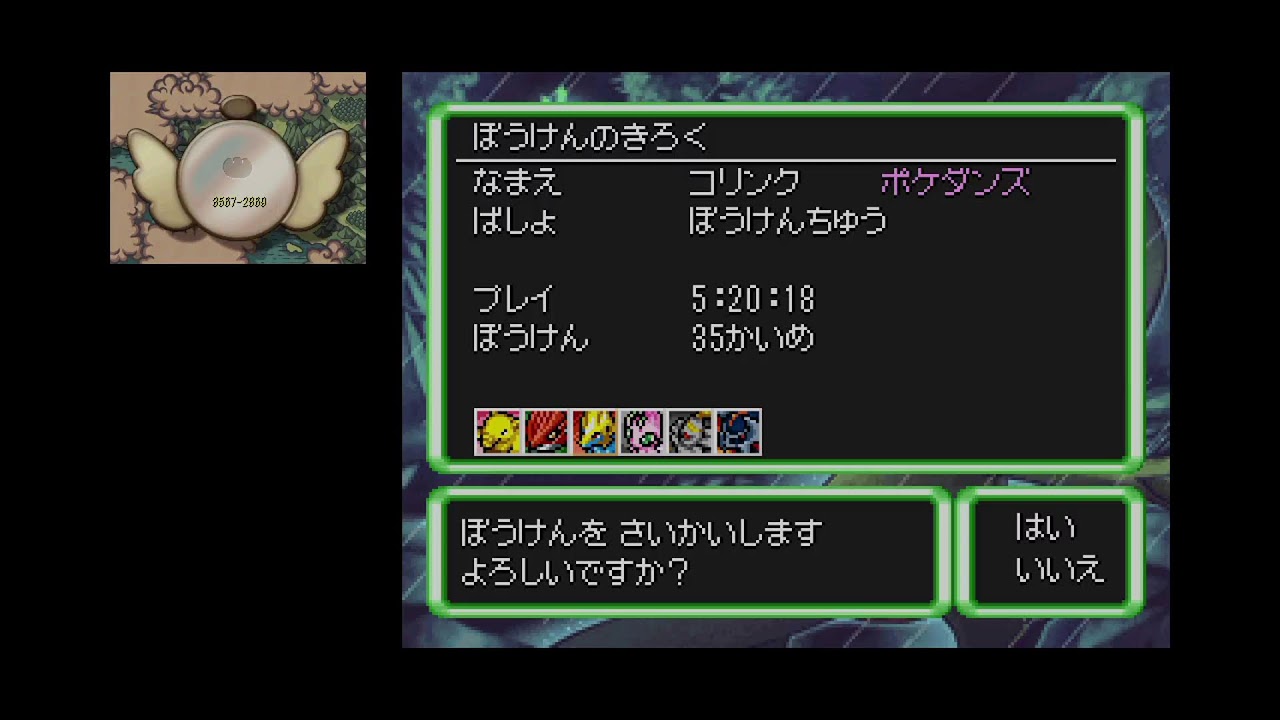 5:20:18 コリンク×ワニノコ 6時間でポケダン空クリア目指していくのんびり配信