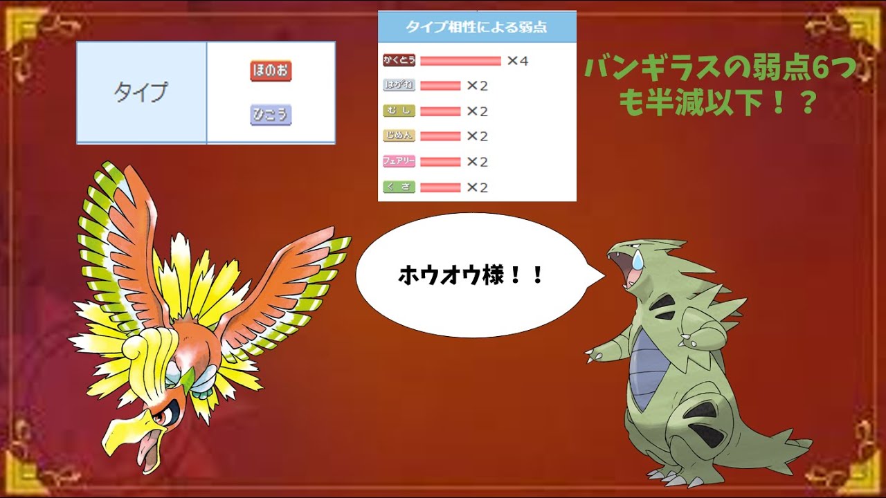 ホウオウ＋バンギラスのサイクルでランクマッチ！！【ポケモンSV】【ゆっくり実況】#ポケモンSV #バンギラス  #ポケモン #ゆっくり実況