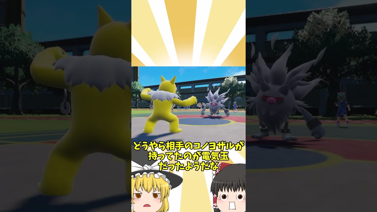 スリーパー一体で三タテできる説 #shorts #ゆっくり実況 #スリーパー #ポケモン