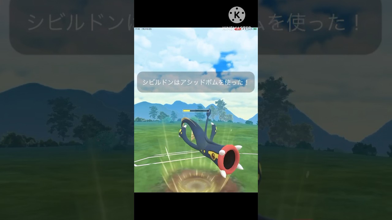 コミュニティデイで化ける‼︎ ボルチェン、アシボ型のシビルドンが強すぎる‼︎! #ポケモンgo #goバトル #goバトルリーグ #gbl