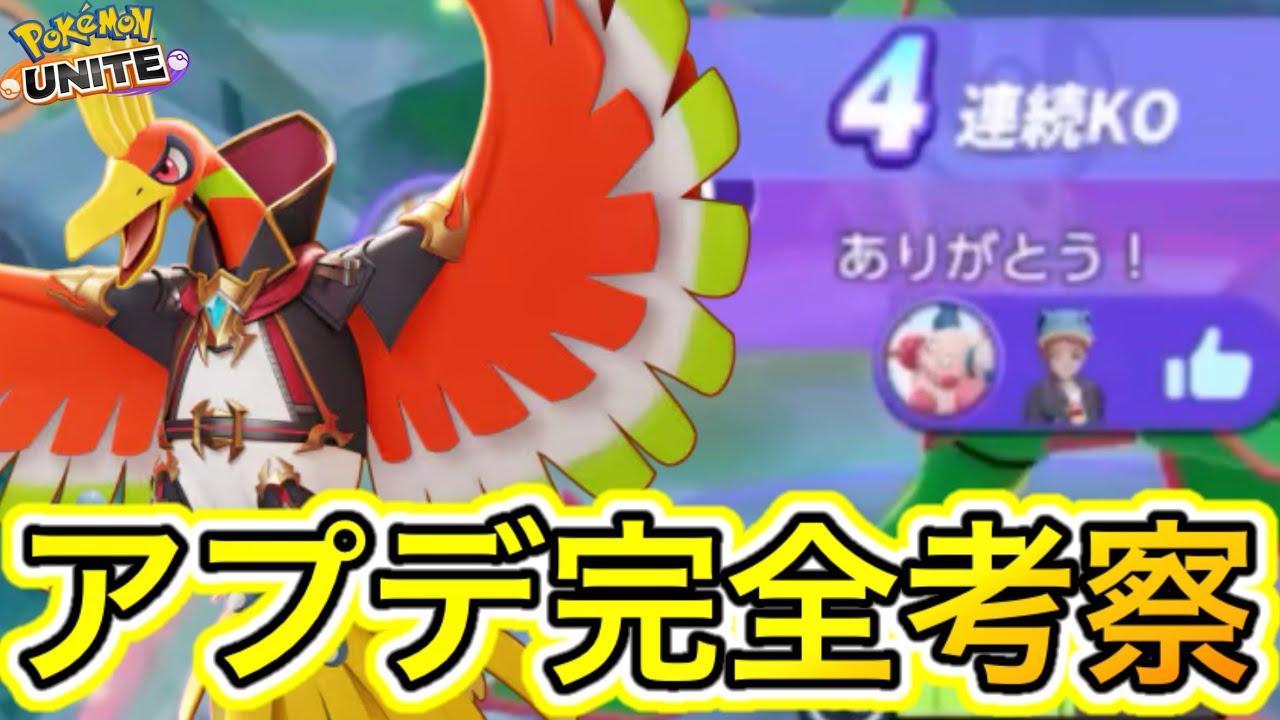 【アプデ考察】次のバランス調整の主役はマリルリ！〇〇は100%下方！？【ポケモンユナイト】