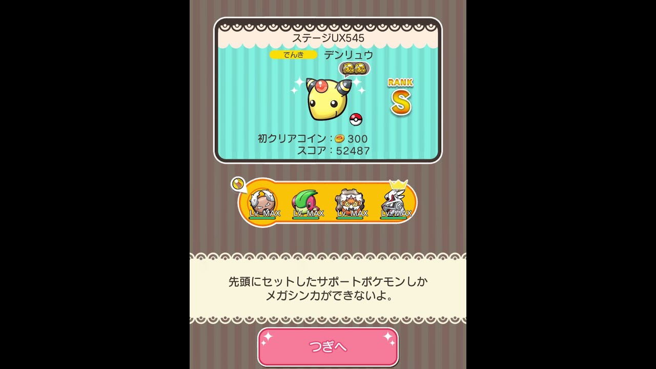 今からポケとるスマホ版♯4031