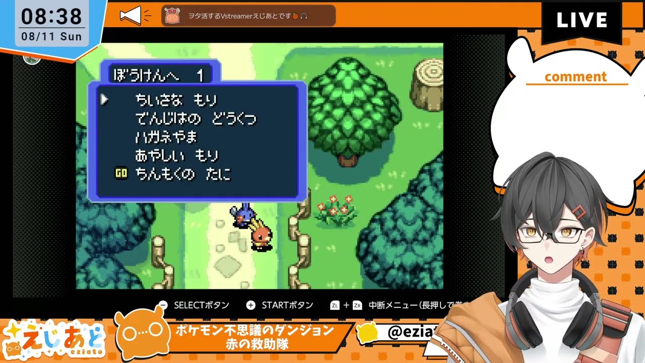 【#ポケモン不思議のダンジョン】 #2 えじあと、アチャモになっちゃも。【えじあと/#新人Vtuber】