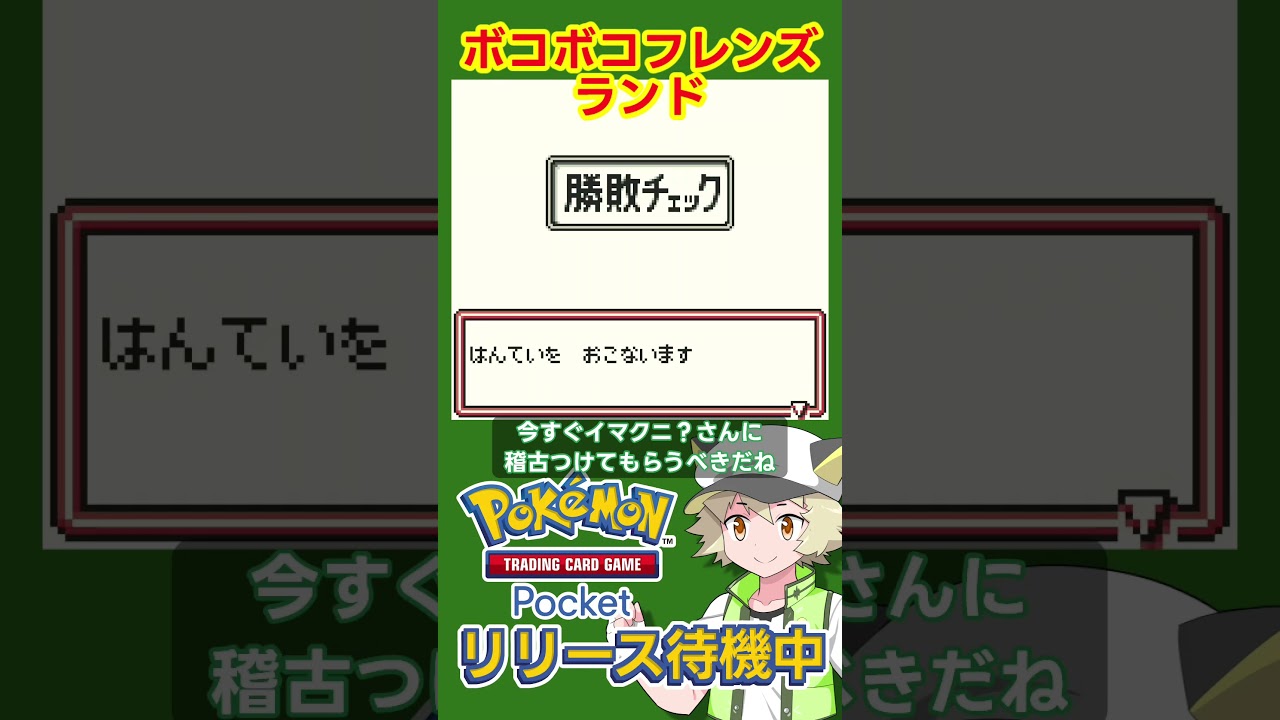 【ポケカGB】ライバルのランドをエレブーのかみなりパンチでボコボコにする！  #shorts #ポケモンカード #ポケモンカードgb #pokemon  #pokemoncards  #ゲーム実況