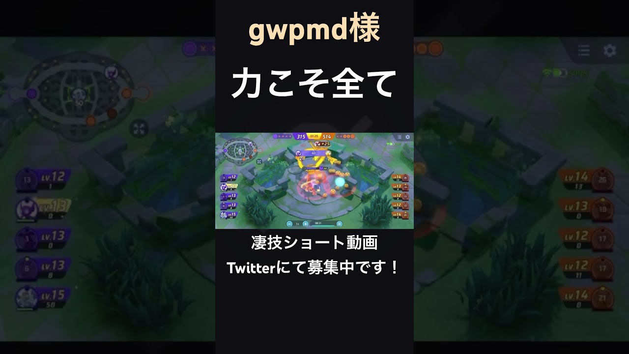 殴り飛ばすカイリキー【gwpmd様】#凄技学舎 #shorts #ポケモンユナイト #pokemonunite