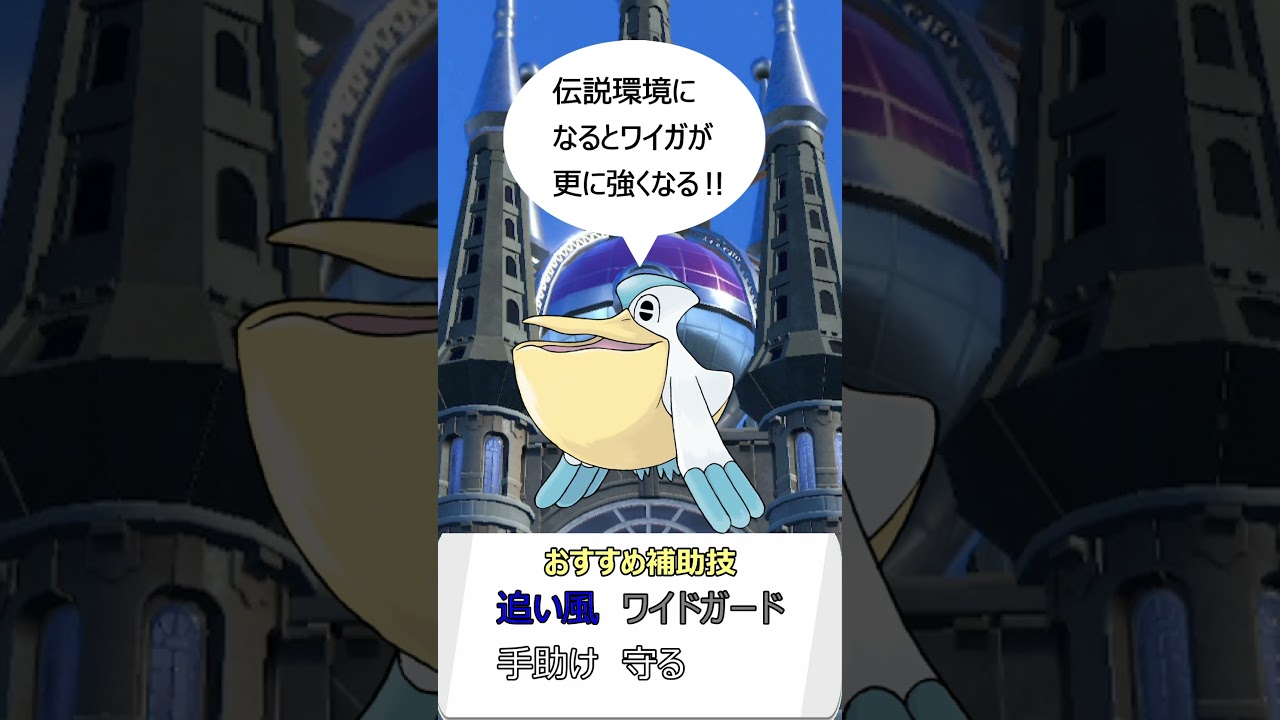 【ポケモンSV】SVダブルおすすめポケモン ペリッパー #voicevox #ポケモン #shorts #ペリッパー #春日部つむぎ #ポケモンsv #ダブルバトル