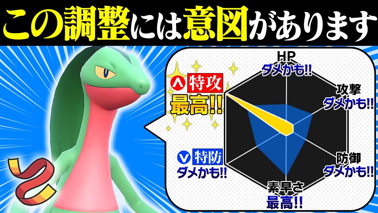 【抽選パ】初心者が育成したとしか思えない、意味不明なジュプトルがガチパを破壊しまくってヤバい...油断すると3タテしちゃうよ？ｗ #100-2【ポケモンSV/ポケモンスカーレットバイオレット】