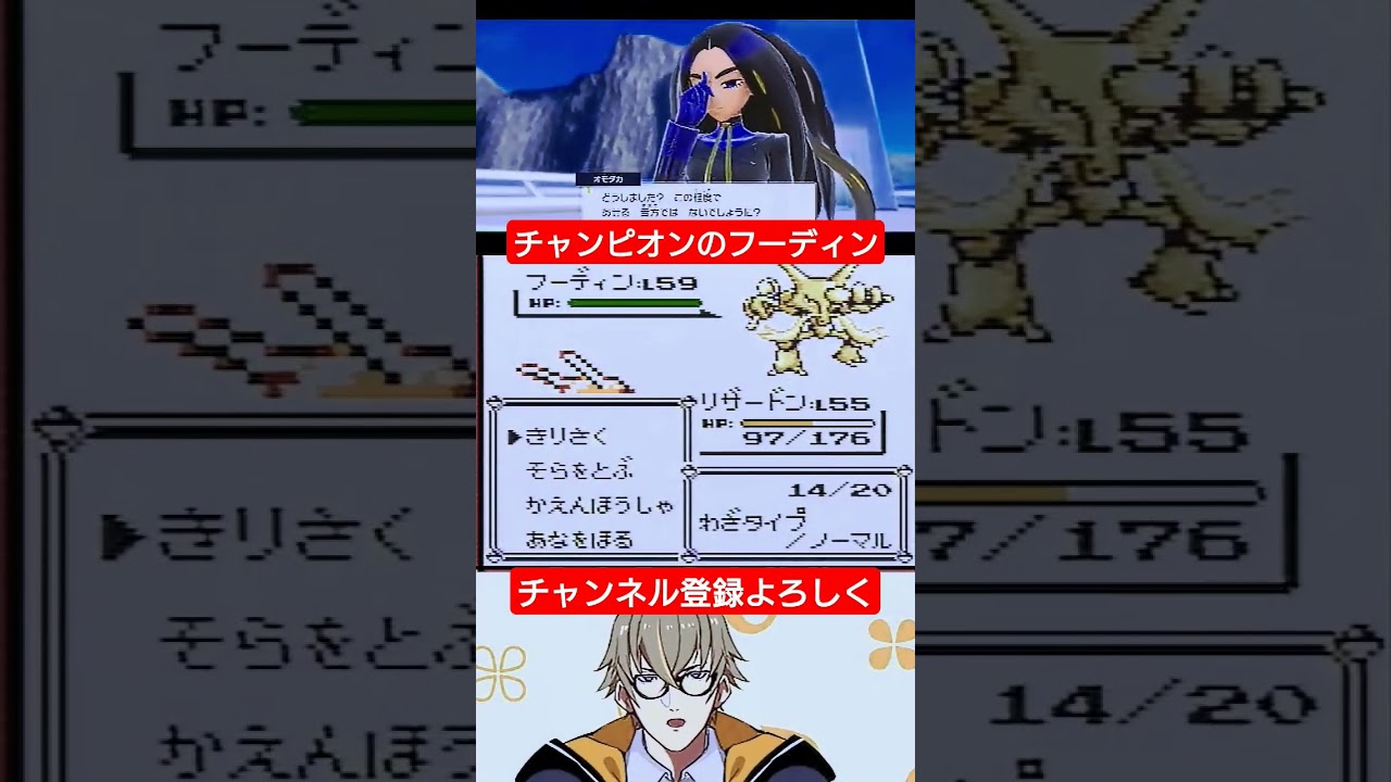 【 #pokemon 】チャンピオンのフーディン【新旧同時操作配信】