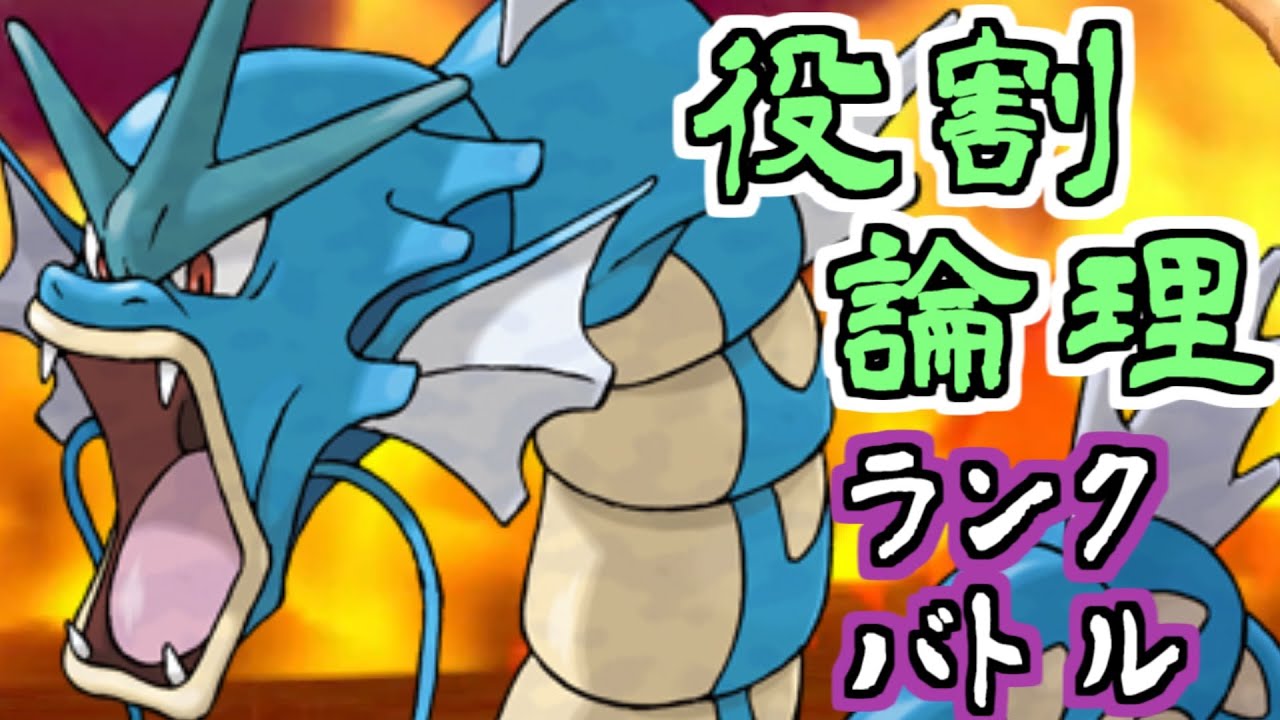 【役割論理】ヤーティで戦うランクばトル　　【ポケモンSV】