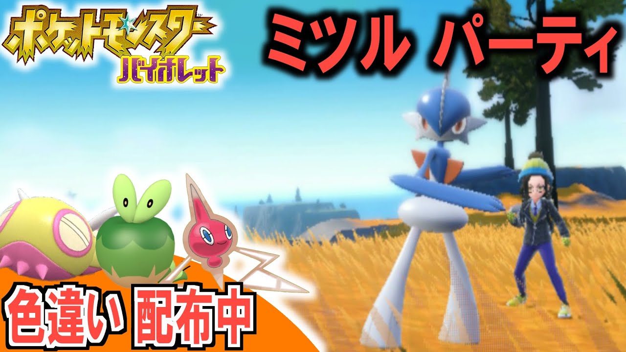 【色違い配布中】ランニング王子のポケモンで戦えばランクマで勝てる【どんぱち】