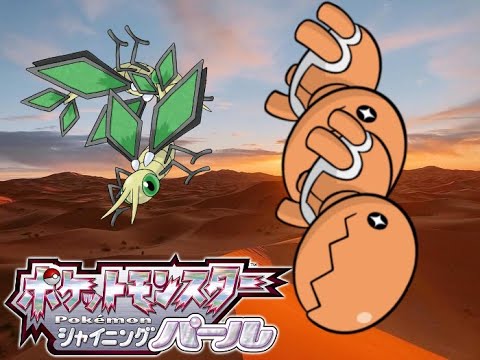 【ポケモンダイパ】ナックラーかビブラーバが欲しい