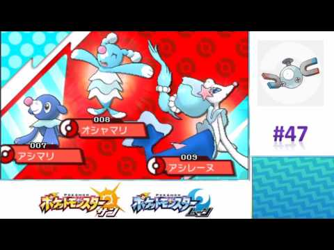 オシャマリが進化！アシレーヌに！！ 【ポケモンサンムーン実況】 #47