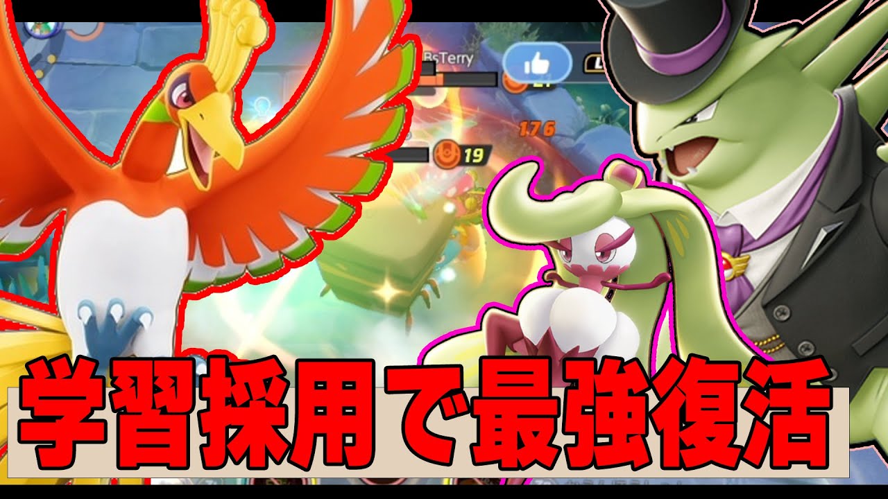 最強のポケモンを見つけて戦わせ続けるブラックなポケモン!! ホウオウ実況解説【ポケモンユナイト】