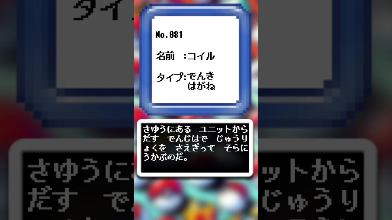 AIが描いたポケモンシリーズ『コイル編』#081 #aiアート #ポケモン #ai #pokemon #pokedance #コイル