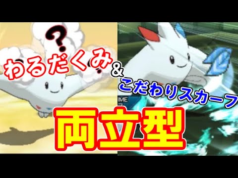 【ポケモンUSUM】もはや意表ではないトゲキッス【ウルトラサン・ウルトラムーン】【ゆっくり実況】