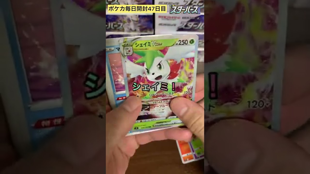 ポケカ毎日開封 47日目 【100日開封】バクフーン強すぎない、、、？(スターバース)ポケモンカード　バトルリージョン