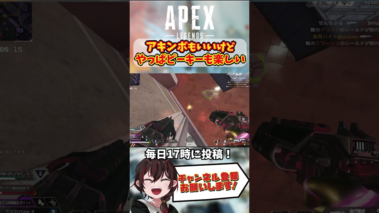 【APEX  シーズン22】 新武器の アキンボ も楽しいけどやっぱ ピースキーパー も気持ちいいよね！ 【 Apex Legends / エーペックス / エペ 】#shorts #apex