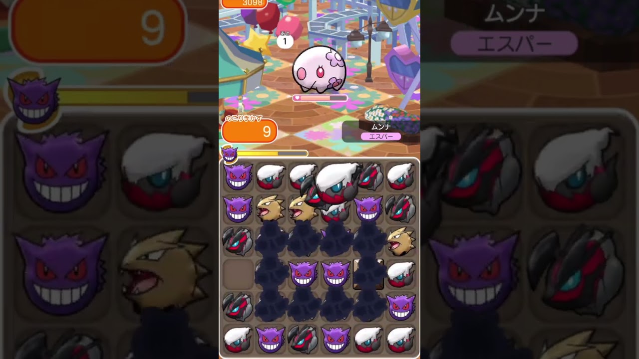 【ポケとる】初心者が挑むメイン265ムンナ　 #れんゲーshorts