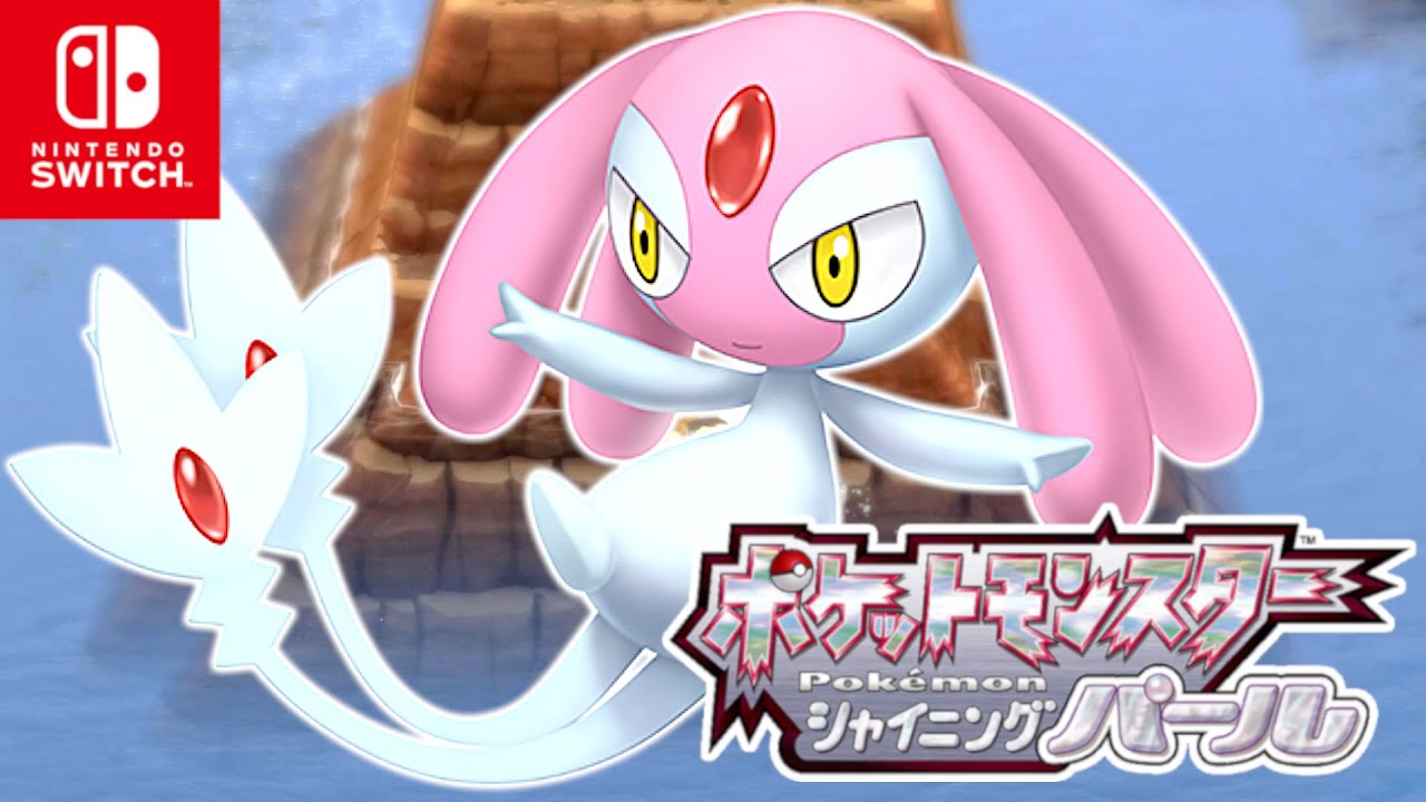 【ダイパリメイク】エムリットの入手方法～シンジ湖の伝説ポケモン 槍の柱クリア後【ポケモンBDSP ブリリアントダイヤモンド・シャイニングパール】